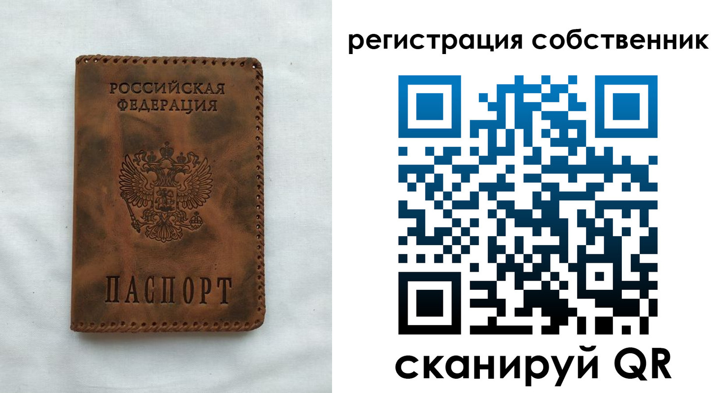 временная регистрация 2025 в Болхове