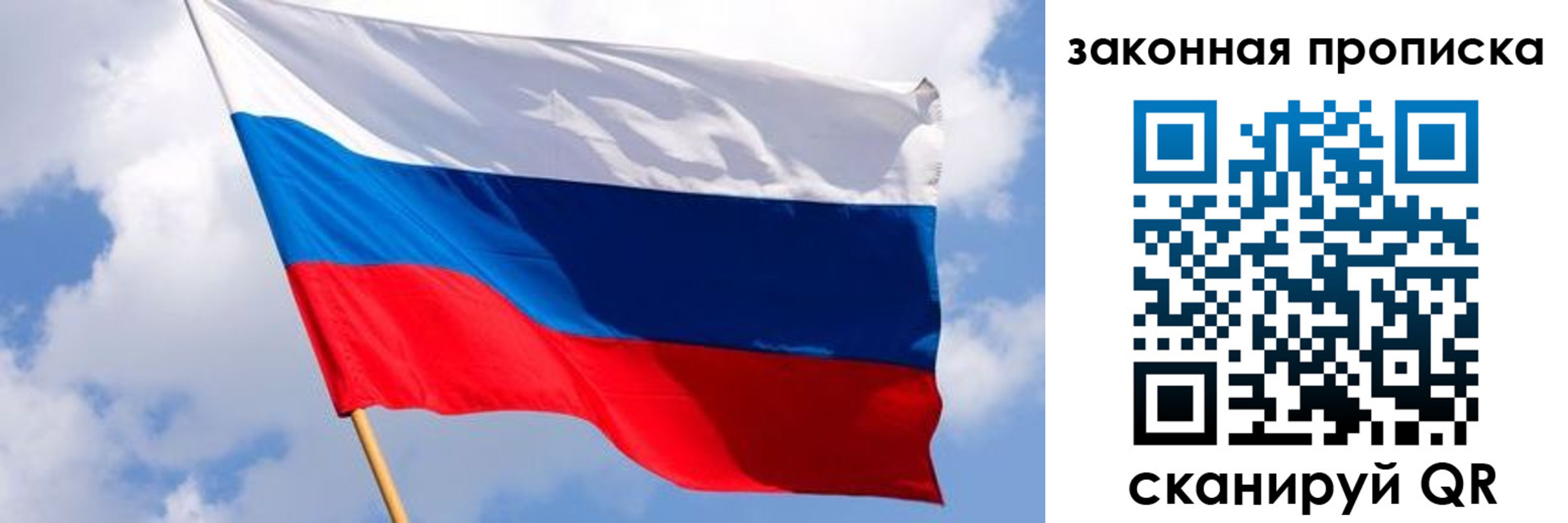 временная прописка в Болхове