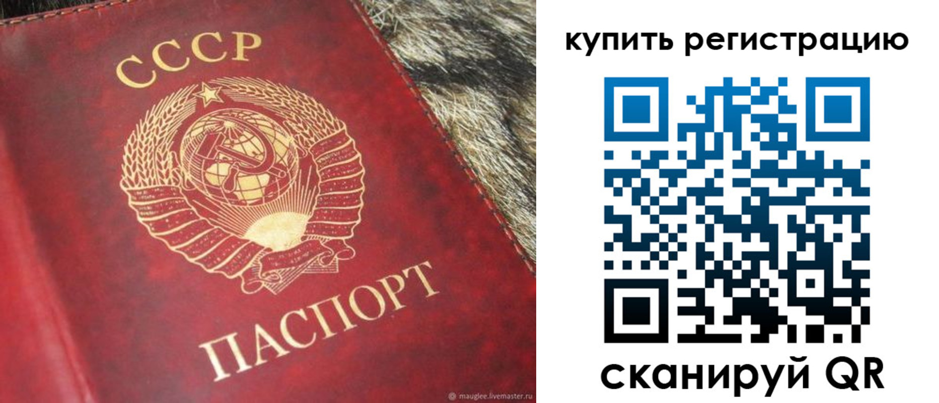 временная регистрация в квартире в Болхове