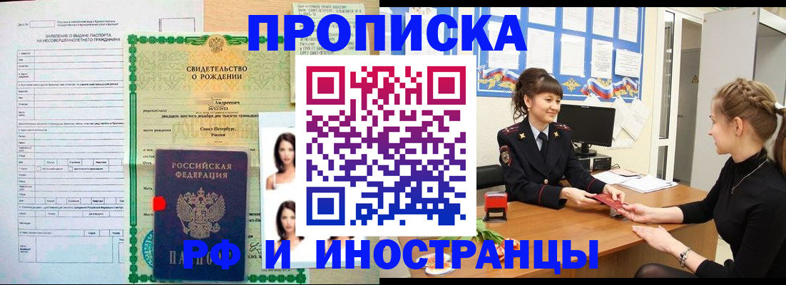 временная регистрация госуслуги в Болхове