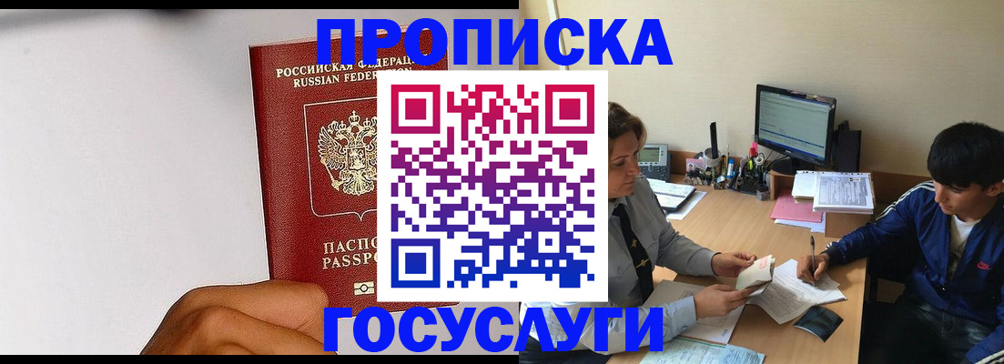 временная регистрация госуслуги в Болхове