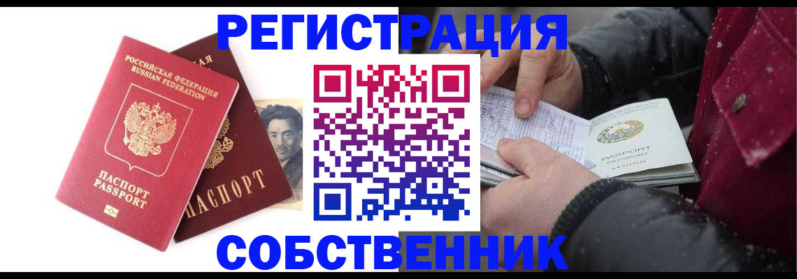прописка для военкомата в Болхове