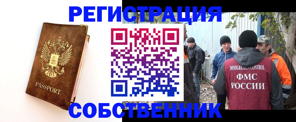 прописка в квартире в Болхове