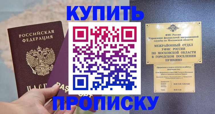 временная регистрация в Болхове